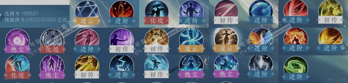 NSH317527逆水寒手游账号详情图12 NSH317527逆水寒手游账号详情图12