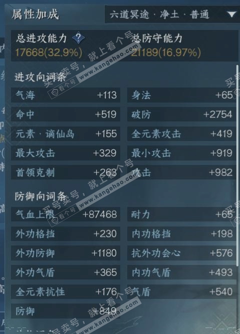 NSH317527逆水寒手游账号详情图15 NSH317527逆水寒手游账号详情图15