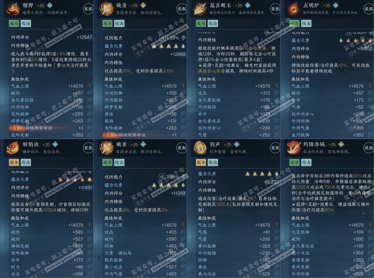NSH317527逆水寒手游账号详情图14 NSH317527逆水寒手游账号详情图14