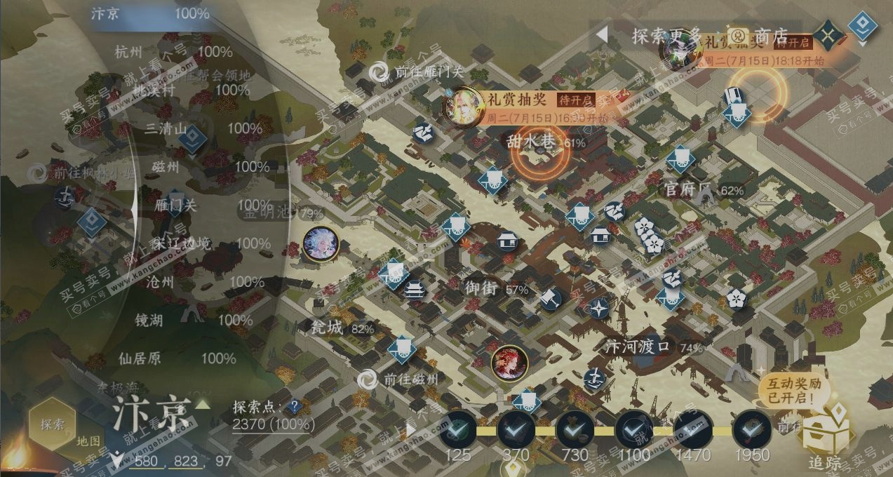 NSH317527逆水寒手游账号详情图13 NSH317527逆水寒手游账号详情图13