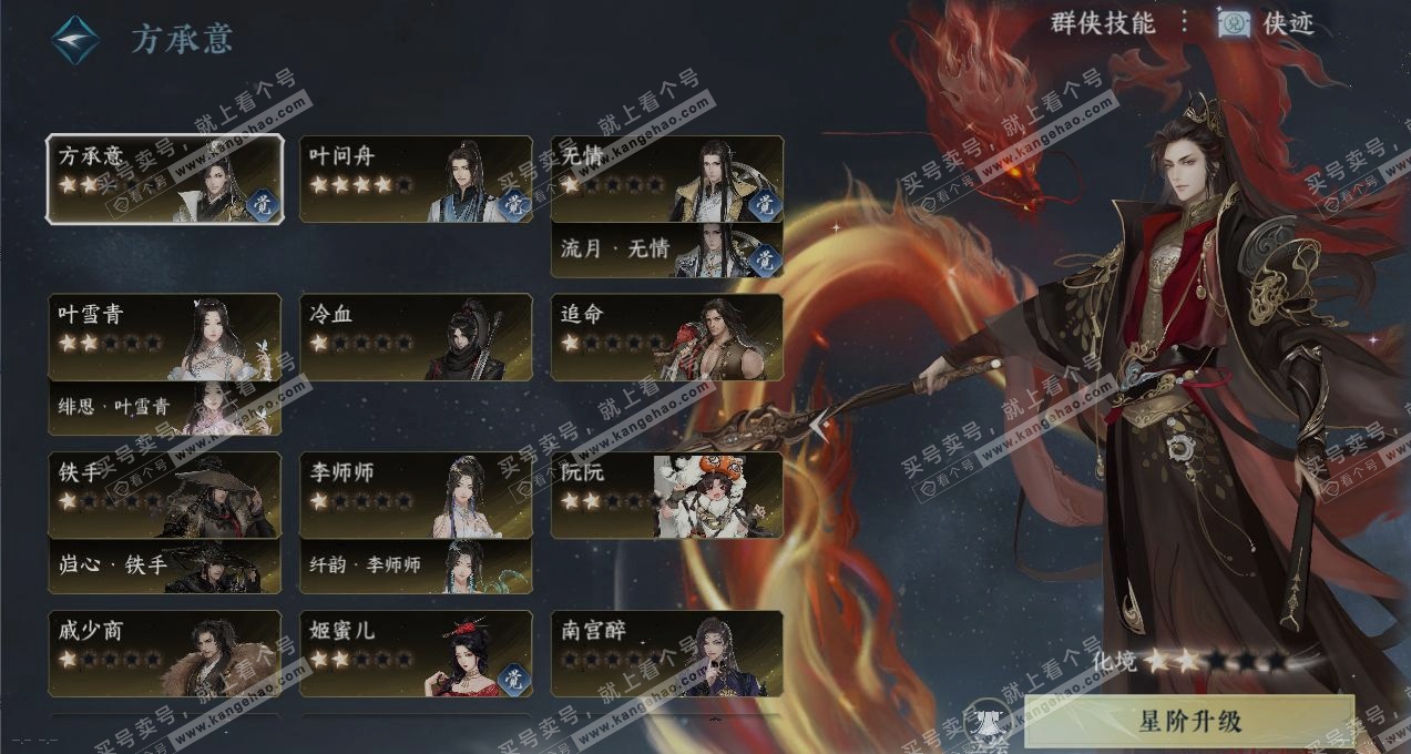 NSH317527逆水寒手游账号详情图17 NSH317527逆水寒手游账号详情图17