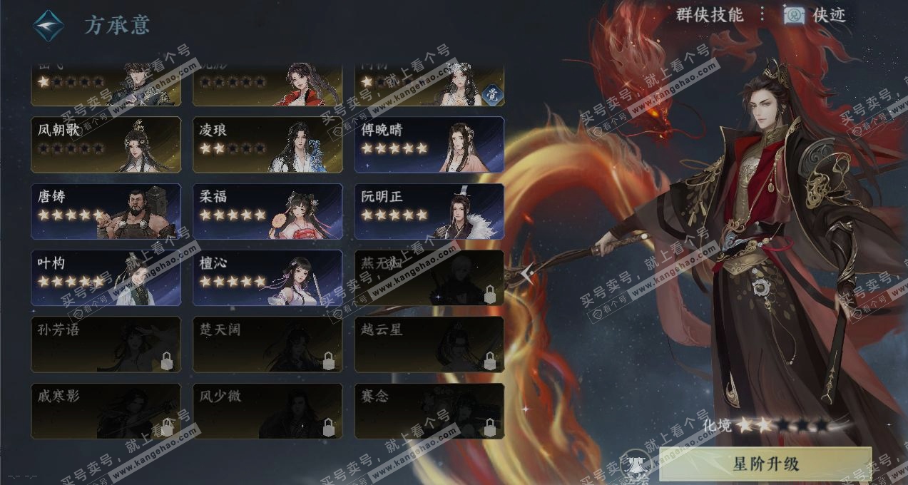 NSH317527逆水寒手游账号详情图18 NSH317527逆水寒手游账号详情图18