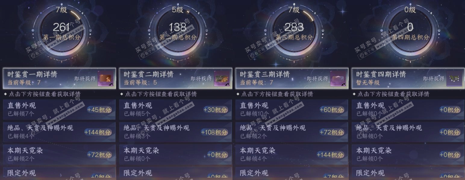 NSH317527逆水寒手游账号详情图19 NSH317527逆水寒手游账号详情图19