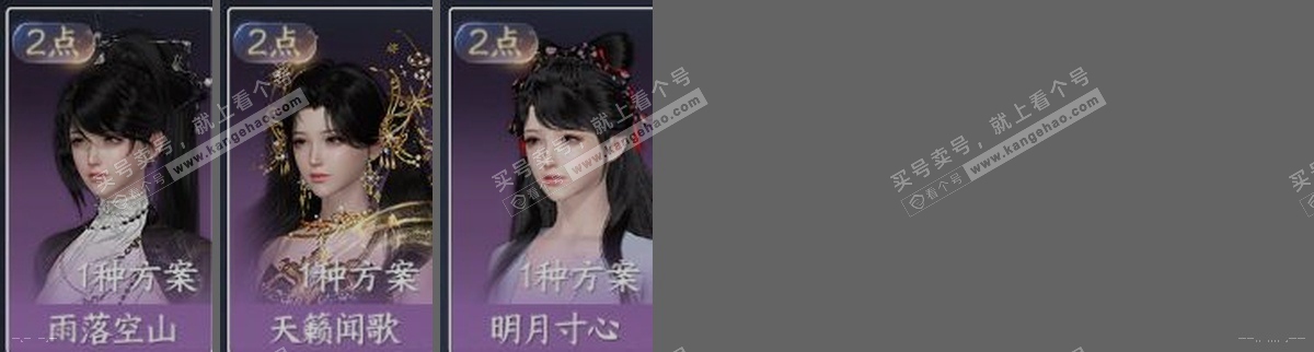 NSH317527逆水寒手游账号详情图30 NSH317527逆水寒手游账号详情图30