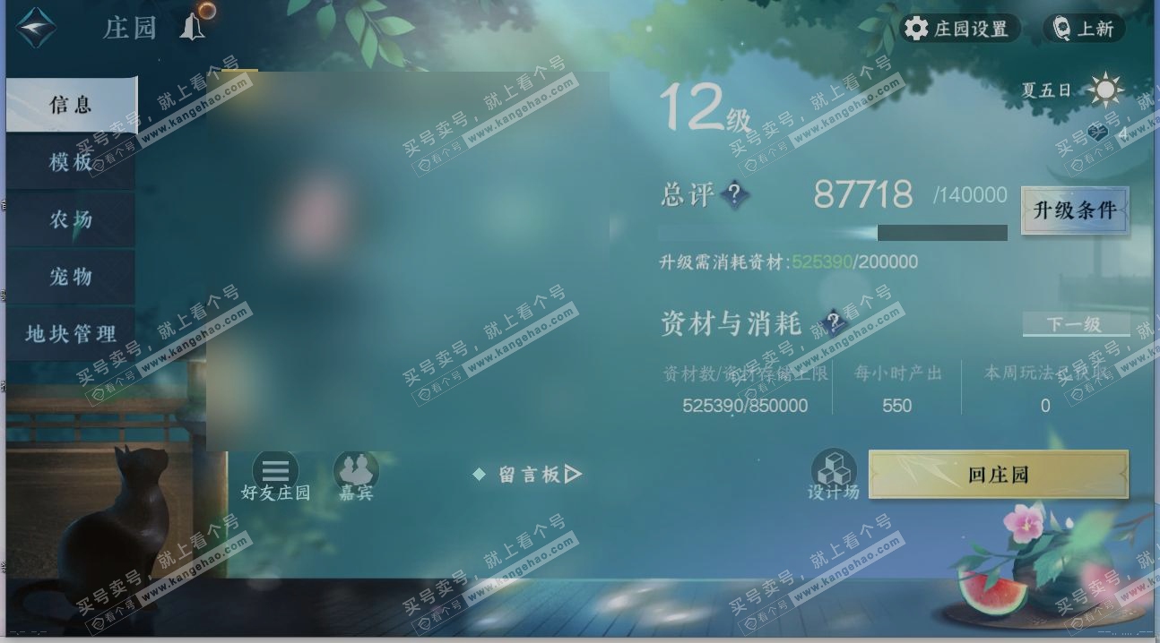 NSH317527逆水寒手游账号详情图27 NSH317527逆水寒手游账号详情图27