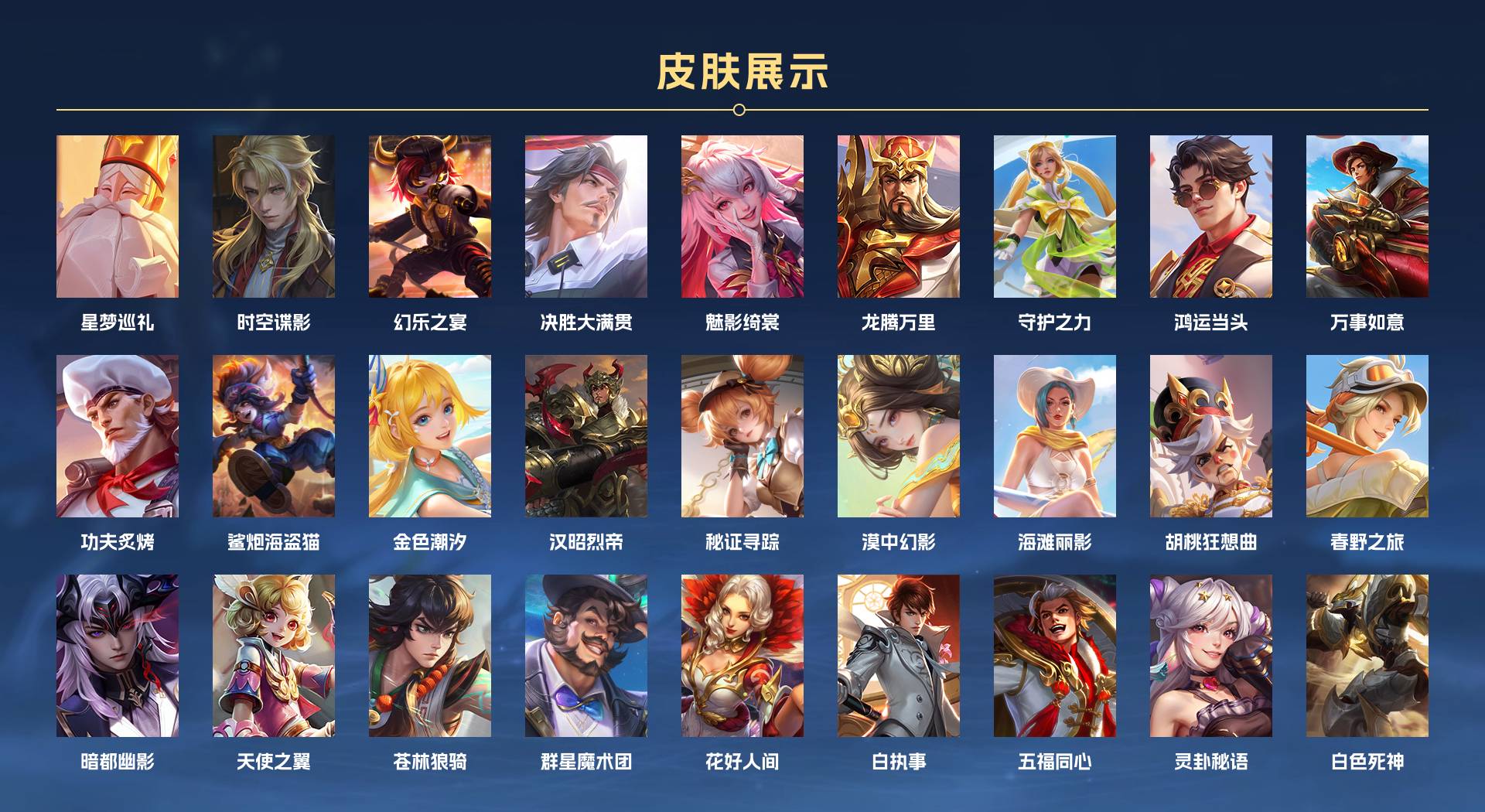 WZ3196573王者荣耀账号详情图6 WZ3196573王者荣耀账号详情图6