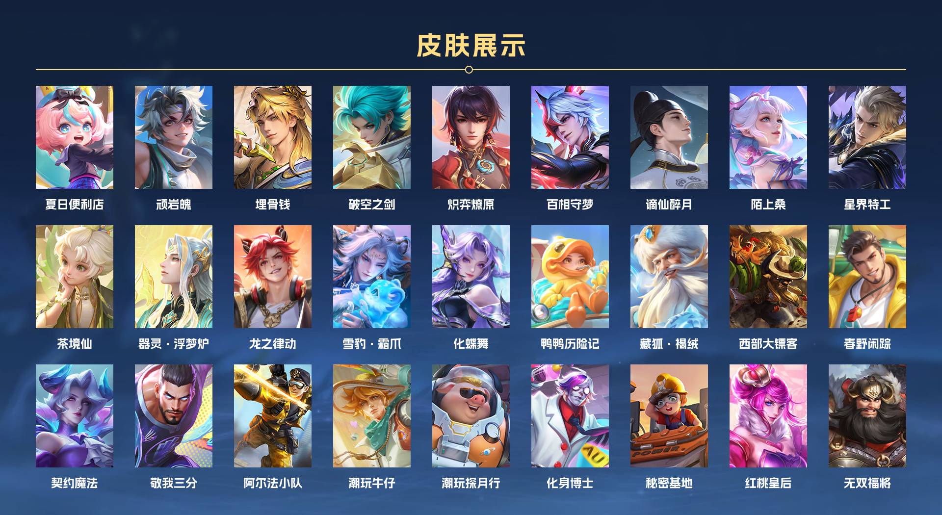 WZ3196573王者荣耀账号详情图4 WZ3196573王者荣耀账号详情图4