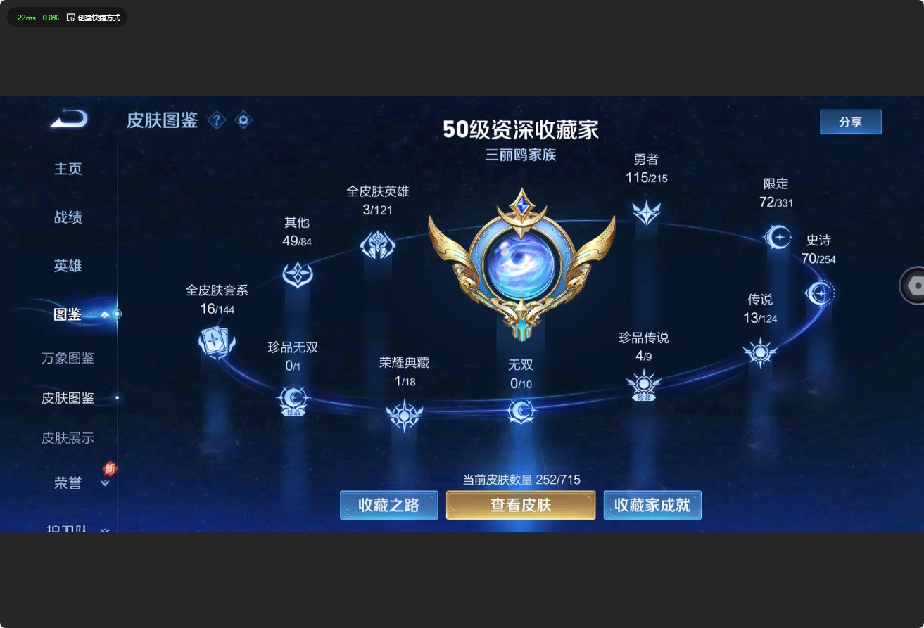 WZ3196573王者荣耀账号详情图10 WZ3196573王者荣耀账号详情图10