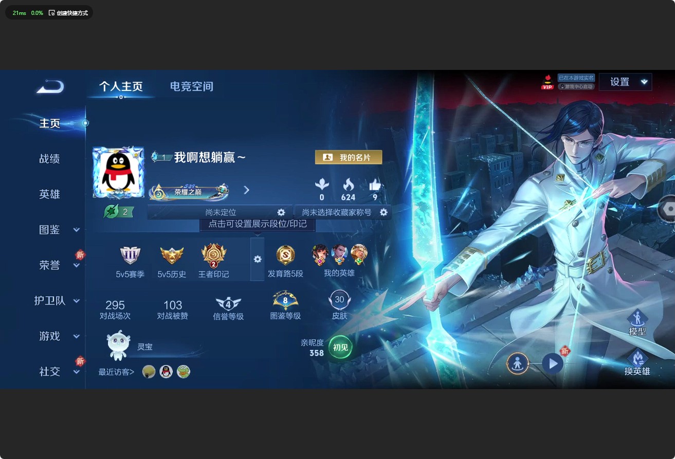 WZ3196596王者荣耀账号详情图3 WZ3196596王者荣耀账号详情图3