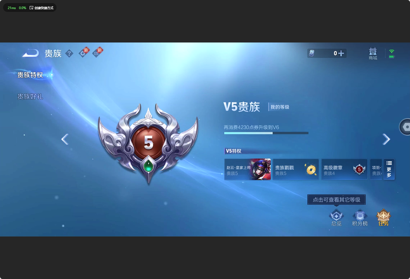WZ3196596王者荣耀账号详情图6 WZ3196596王者荣耀账号详情图6