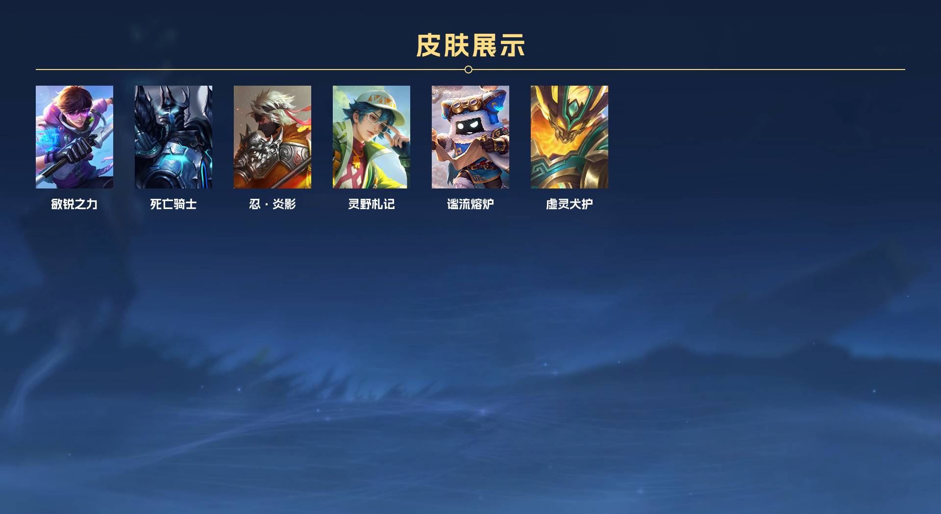 WZ3196596王者荣耀账号详情图2 WZ3196596王者荣耀账号详情图2