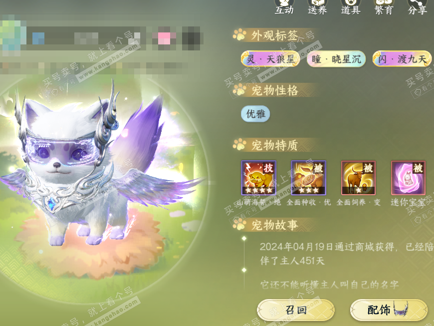 NSH317528逆水寒手游账号详情图66 NSH317528逆水寒手游账号详情图66
