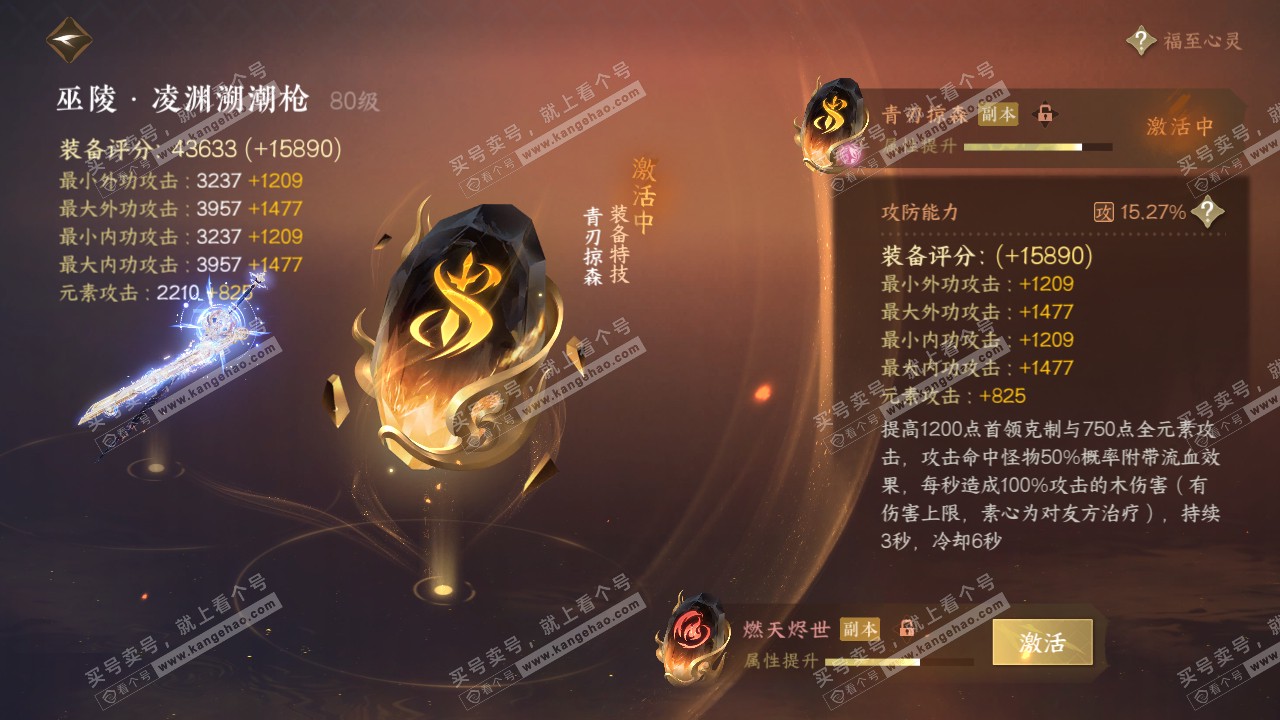 NSH317528逆水寒手游账号详情图57 NSH317528逆水寒手游账号详情图57
