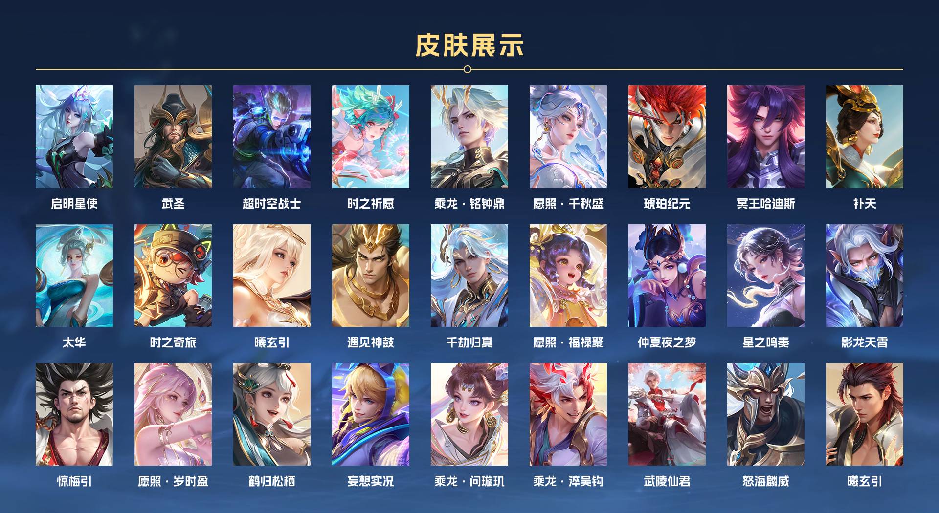 WZ3196615王者荣耀账号详情图2 WZ3196615王者荣耀账号详情图2