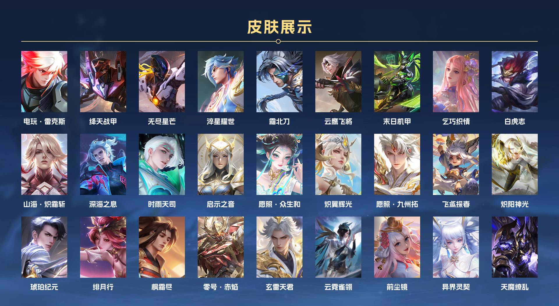WZ3196615王者荣耀账号详情图3 WZ3196615王者荣耀账号详情图3