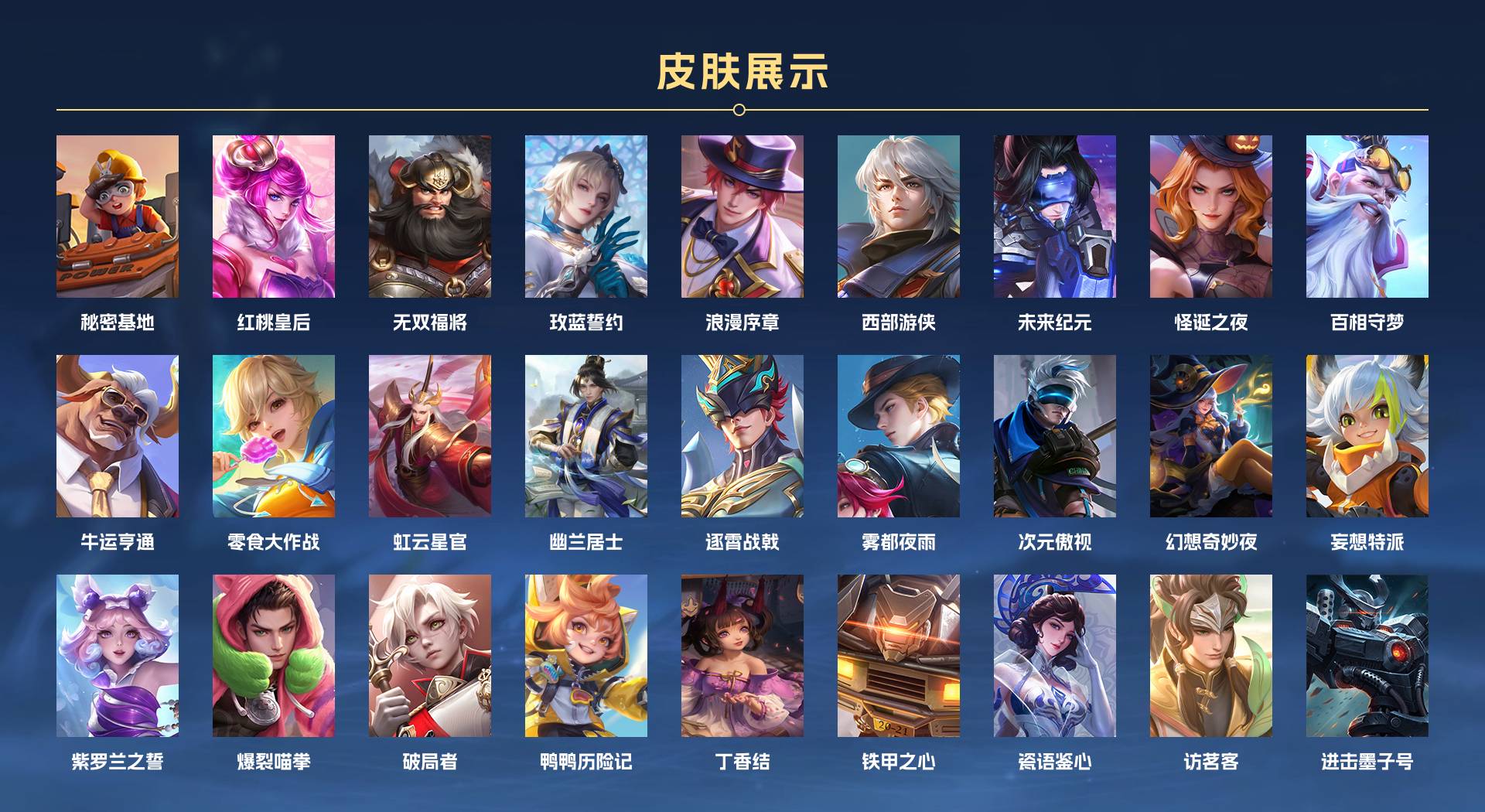 WZ3196615王者荣耀账号详情图13 WZ3196615王者荣耀账号详情图13