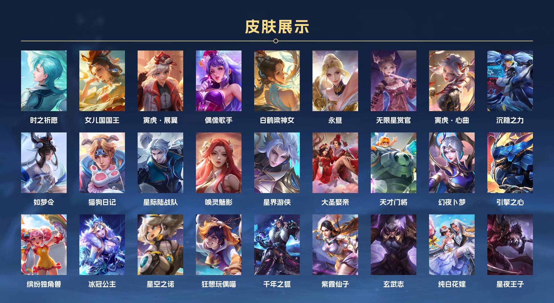 WZ3196615王者荣耀账号详情图10 WZ3196615王者荣耀账号详情图10