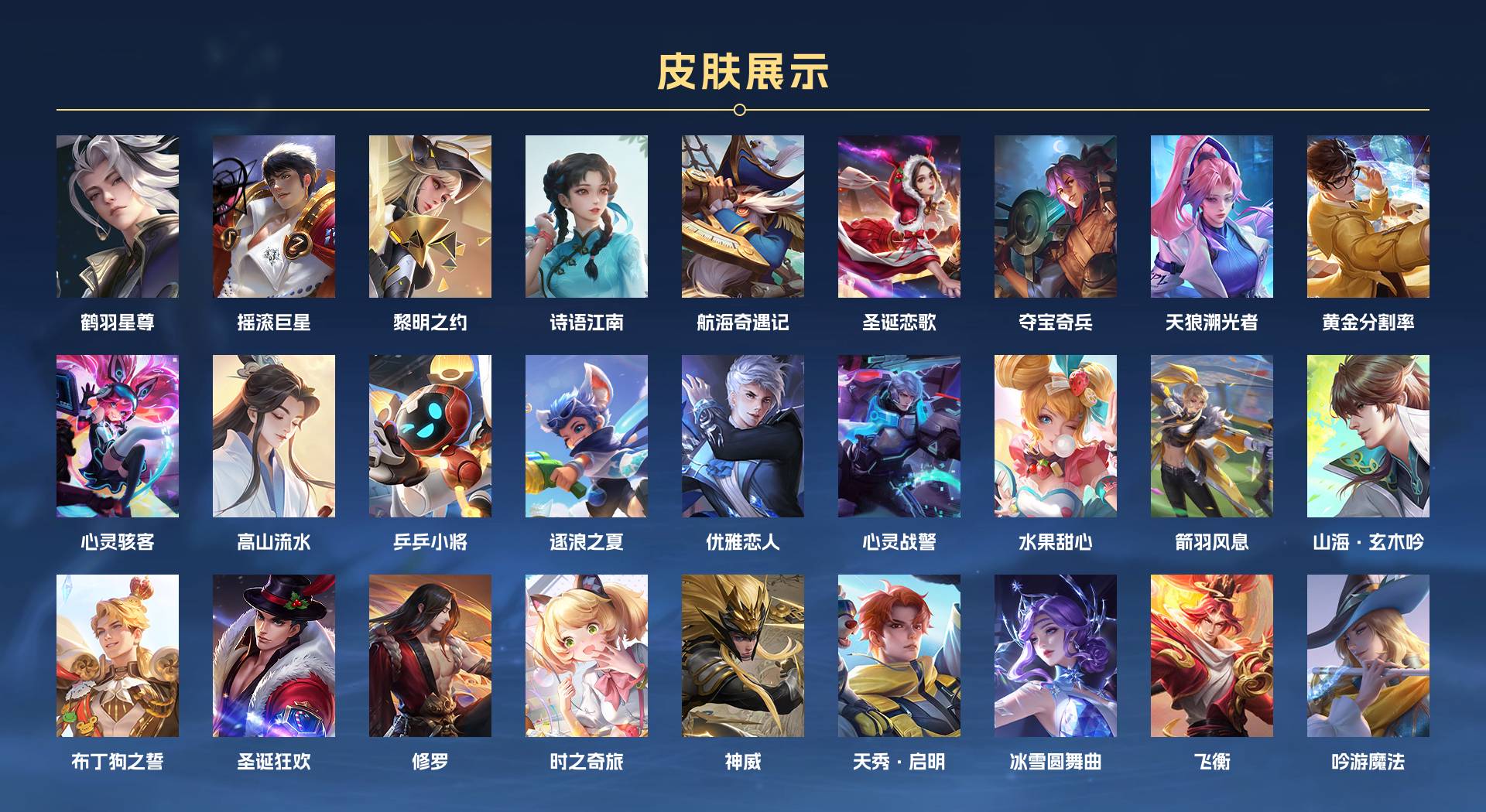 WZ3196615王者荣耀账号详情图5 WZ3196615王者荣耀账号详情图5