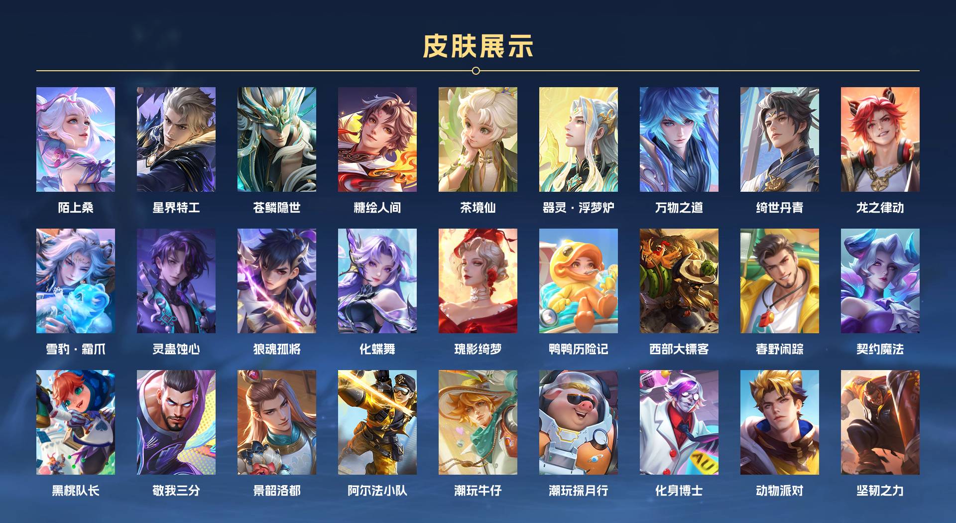 WZ3196615王者荣耀账号详情图12 WZ3196615王者荣耀账号详情图12