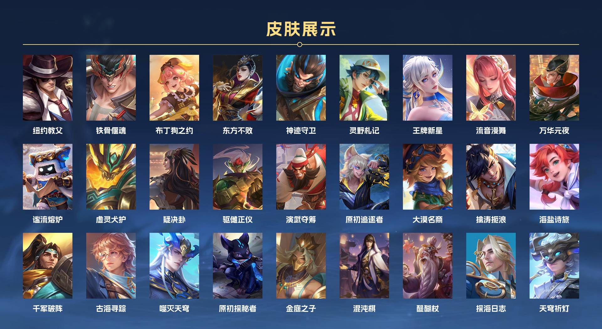 WZ3196615王者荣耀账号详情图17 WZ3196615王者荣耀账号详情图17