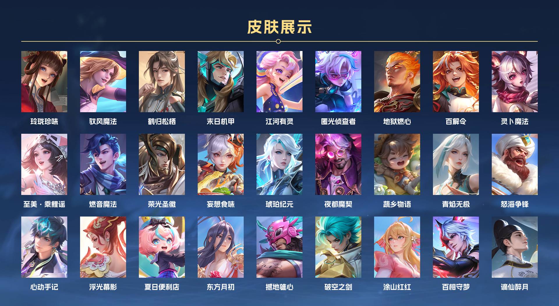 WZ3196615王者荣耀账号详情图11 WZ3196615王者荣耀账号详情图11
