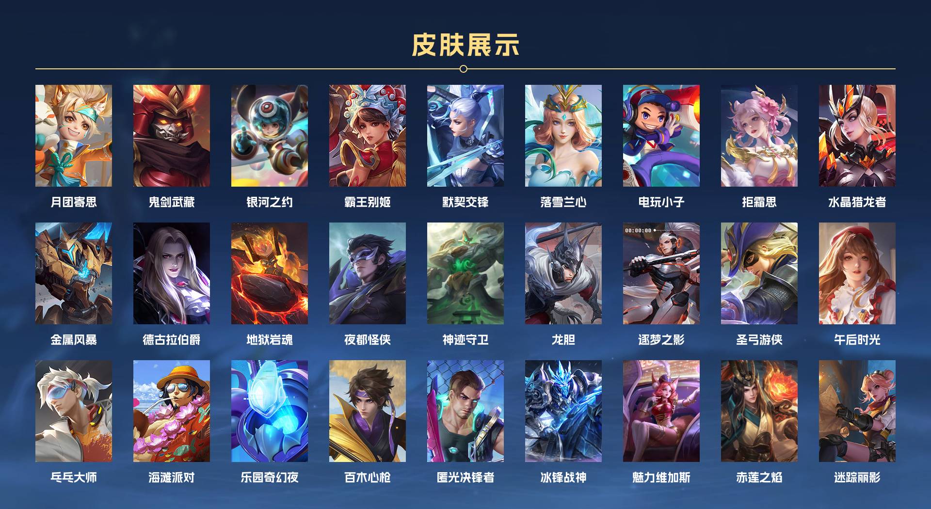 WZ3196615王者荣耀账号详情图7 WZ3196615王者荣耀账号详情图7