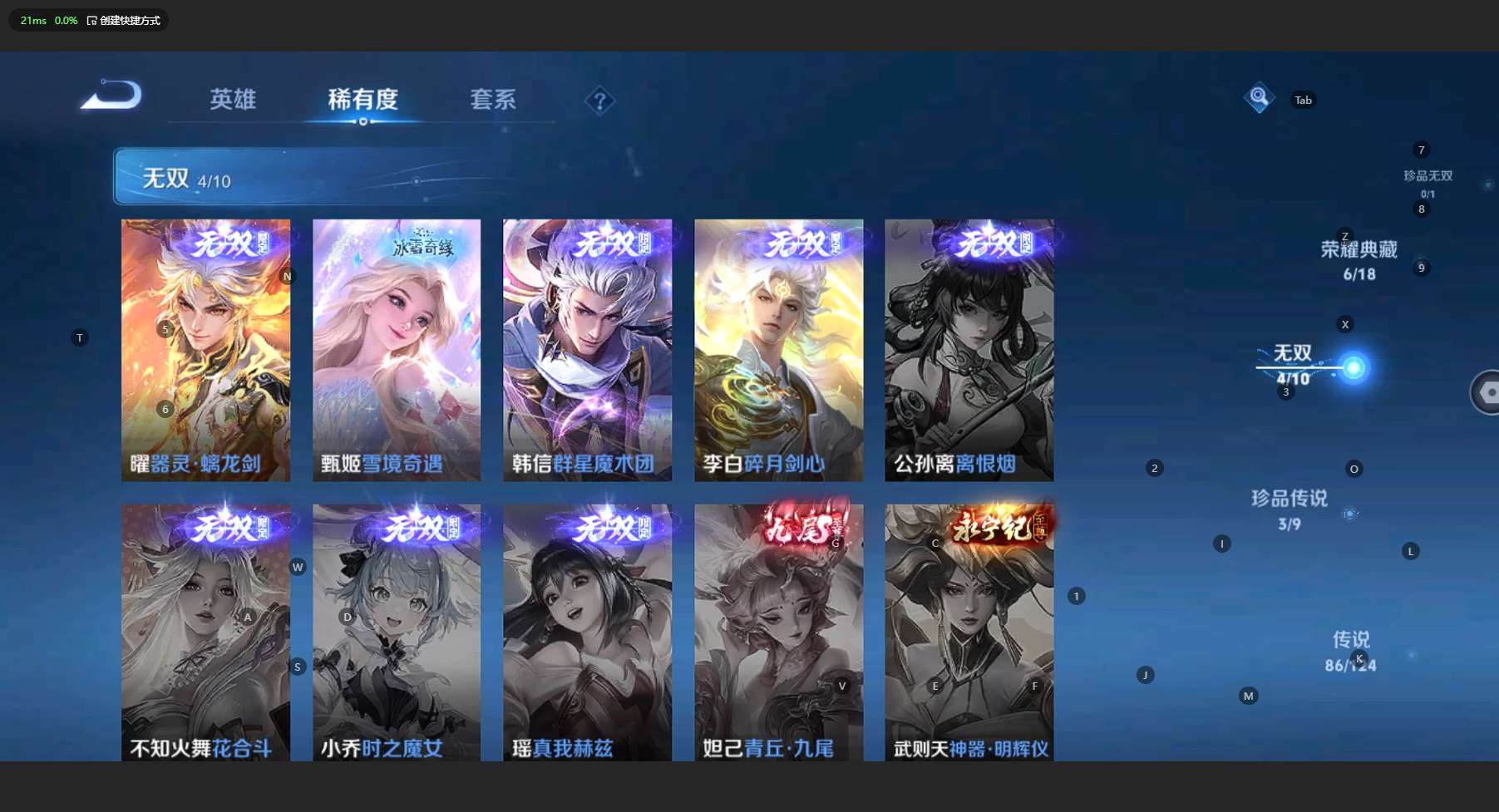 WZ3196615王者荣耀账号详情图22 WZ3196615王者荣耀账号详情图22