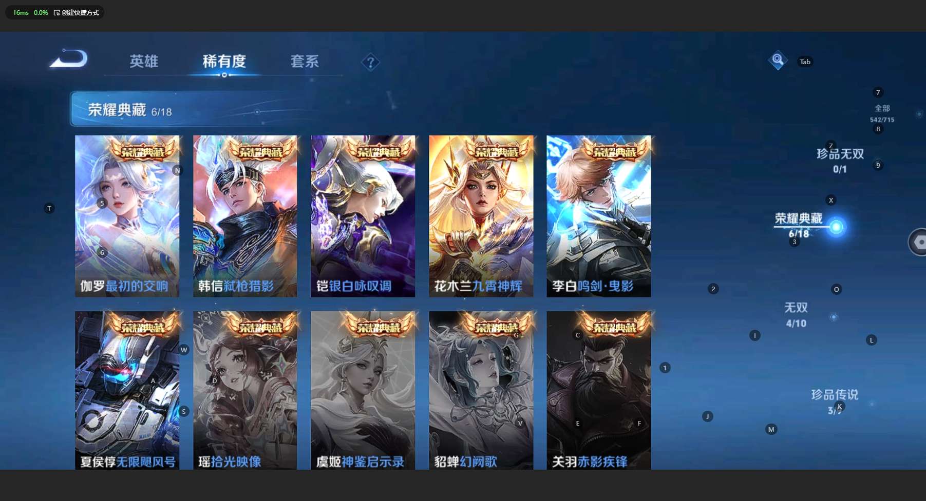 WZ3196615王者荣耀账号详情图21 WZ3196615王者荣耀账号详情图21
