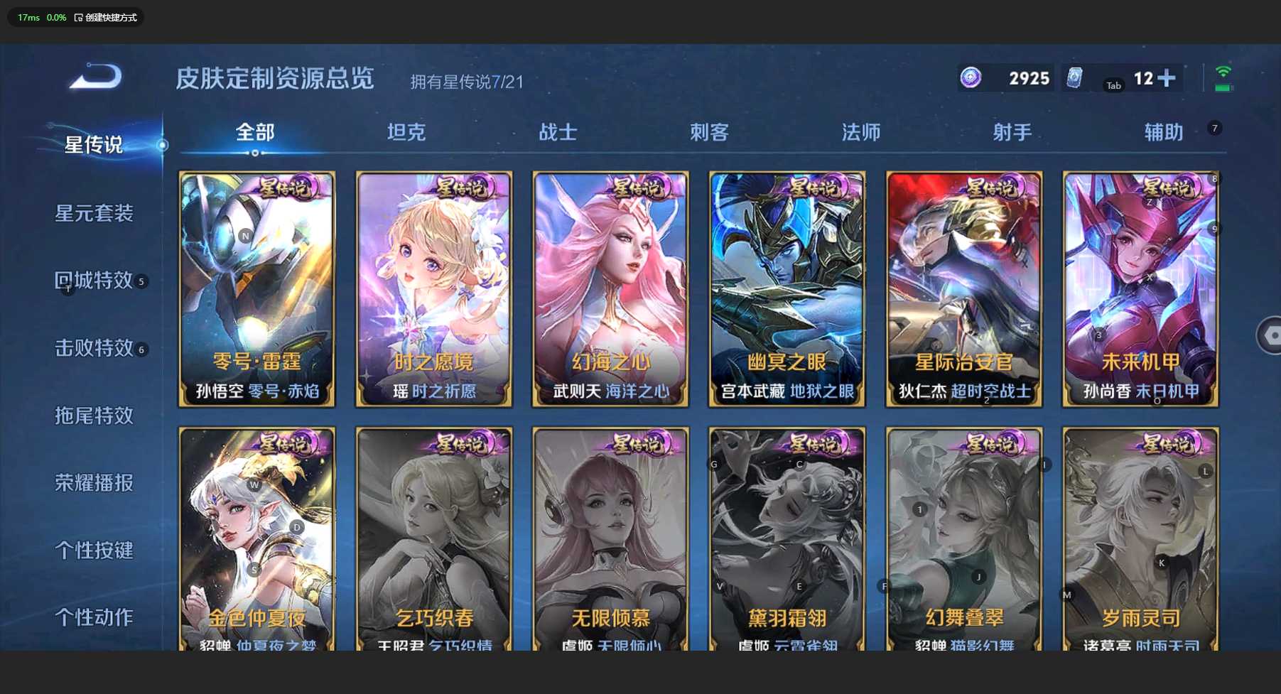 WZ3196615王者荣耀账号详情图24 WZ3196615王者荣耀账号详情图24