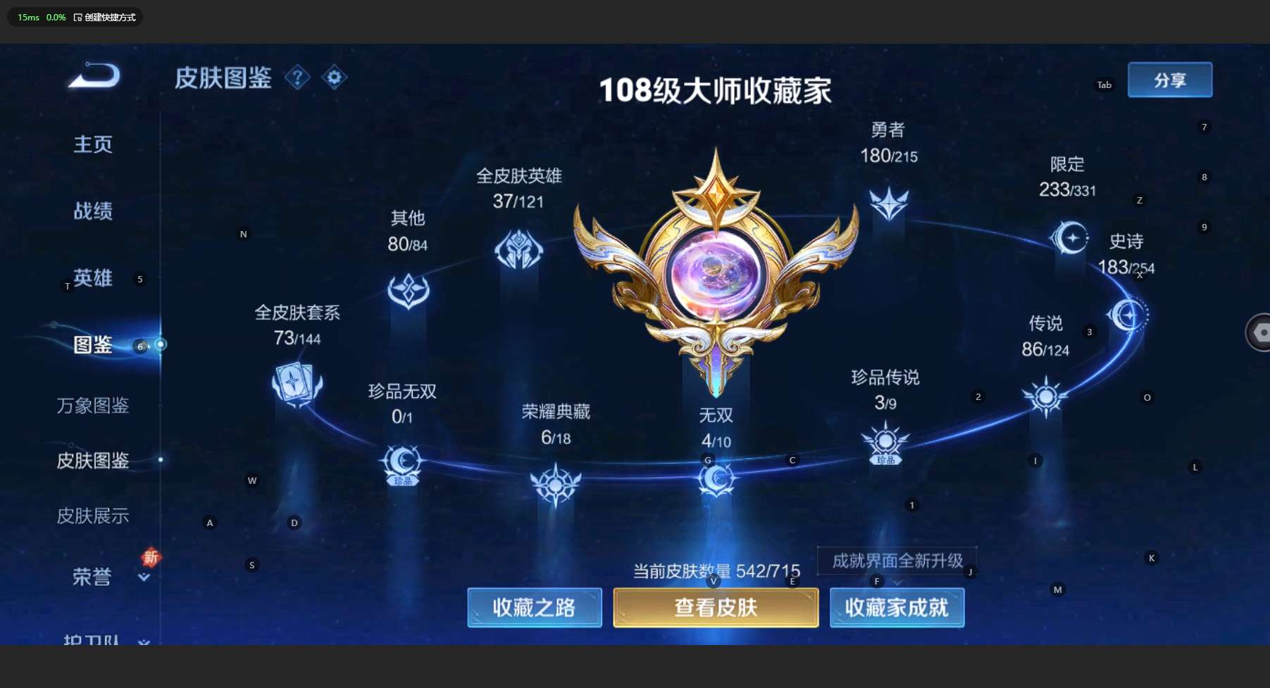 WZ3196615王者荣耀账号详情图20 WZ3196615王者荣耀账号详情图20