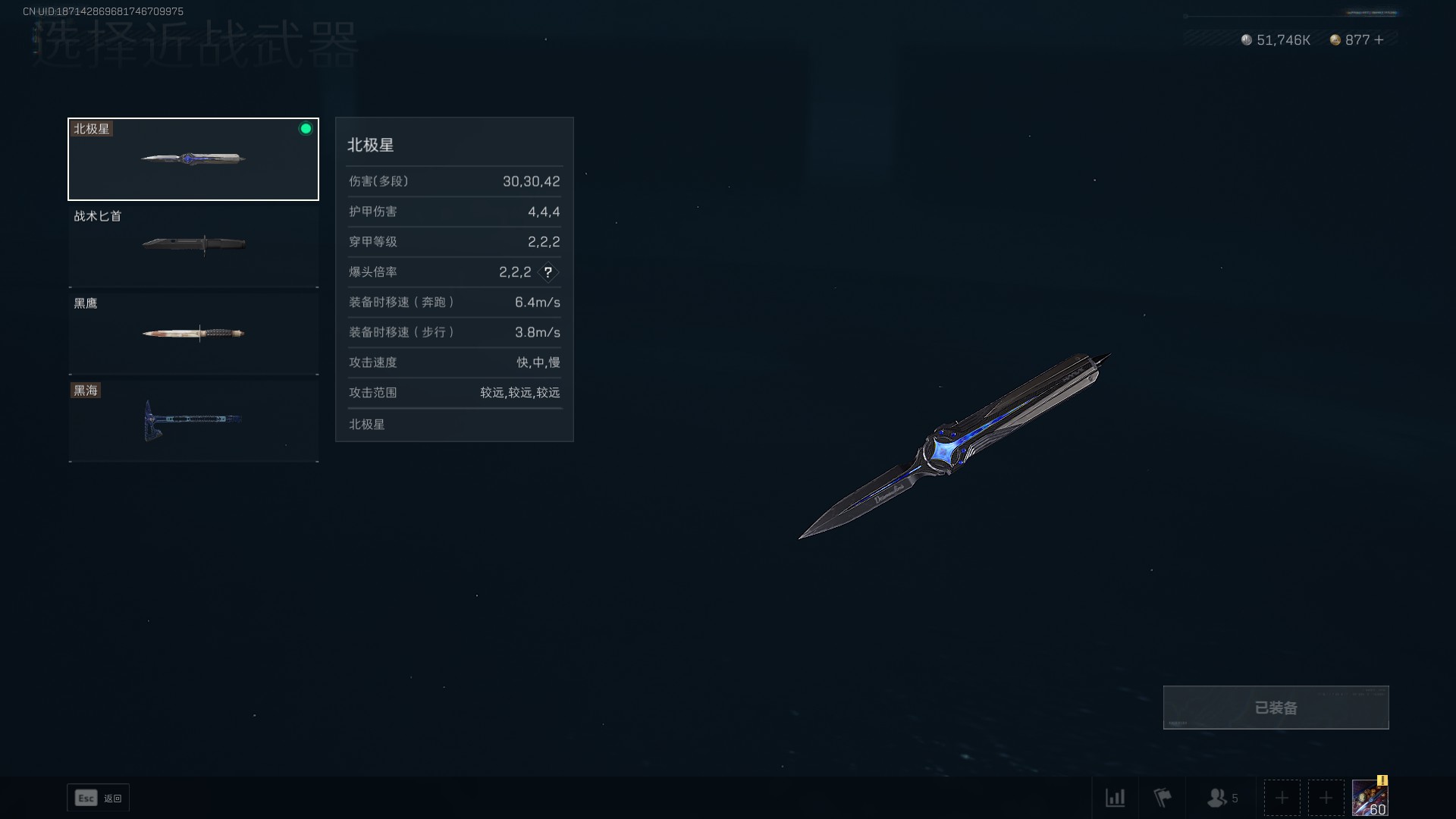 SJZ39799三角洲行动账号详情图2 SJZ39799三角洲行动账号详情图2