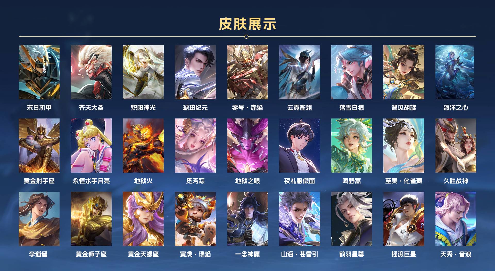 WZ3196631王者荣耀账号详情图3 WZ3196631王者荣耀账号详情图3