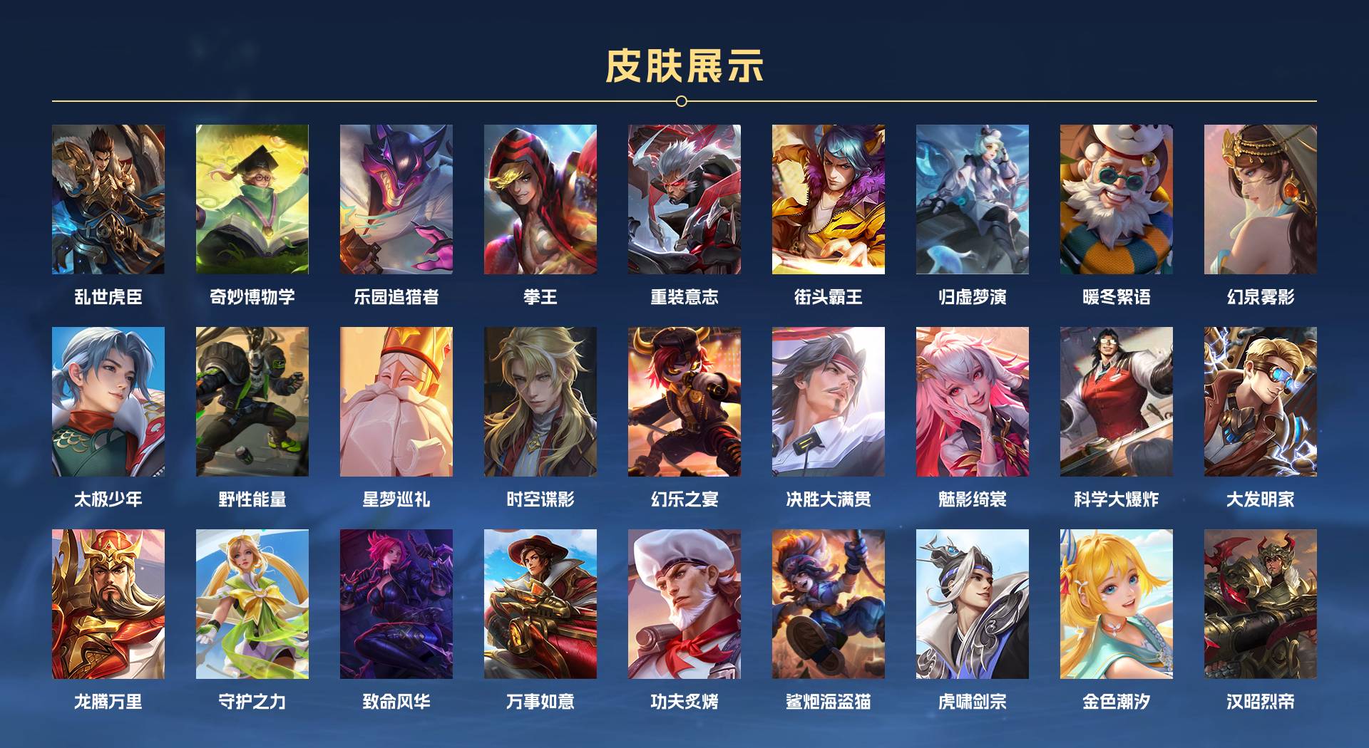 WZ3196631王者荣耀账号详情图12 WZ3196631王者荣耀账号详情图12
