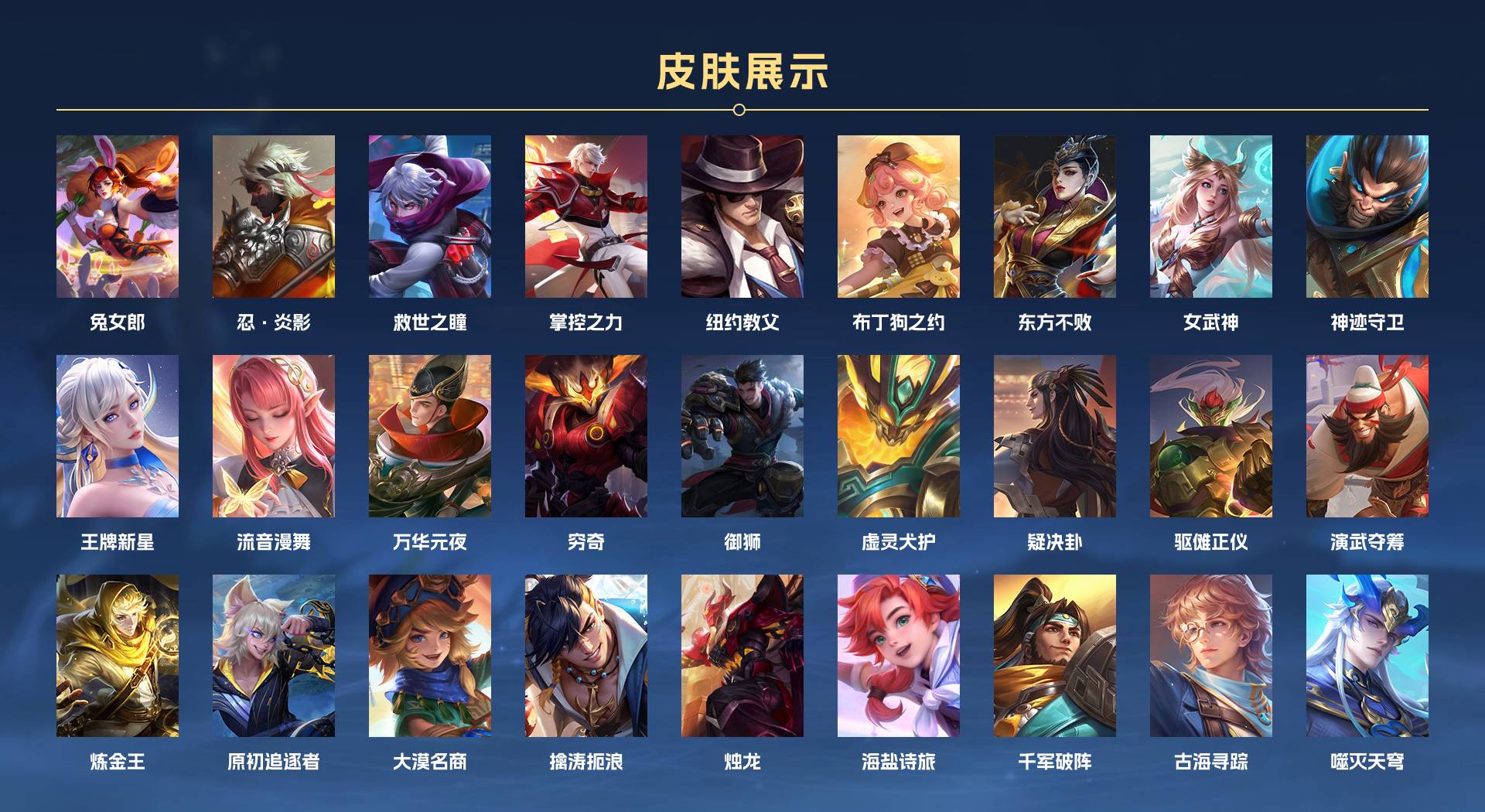 WZ3196631王者荣耀账号详情图14 WZ3196631王者荣耀账号详情图14
