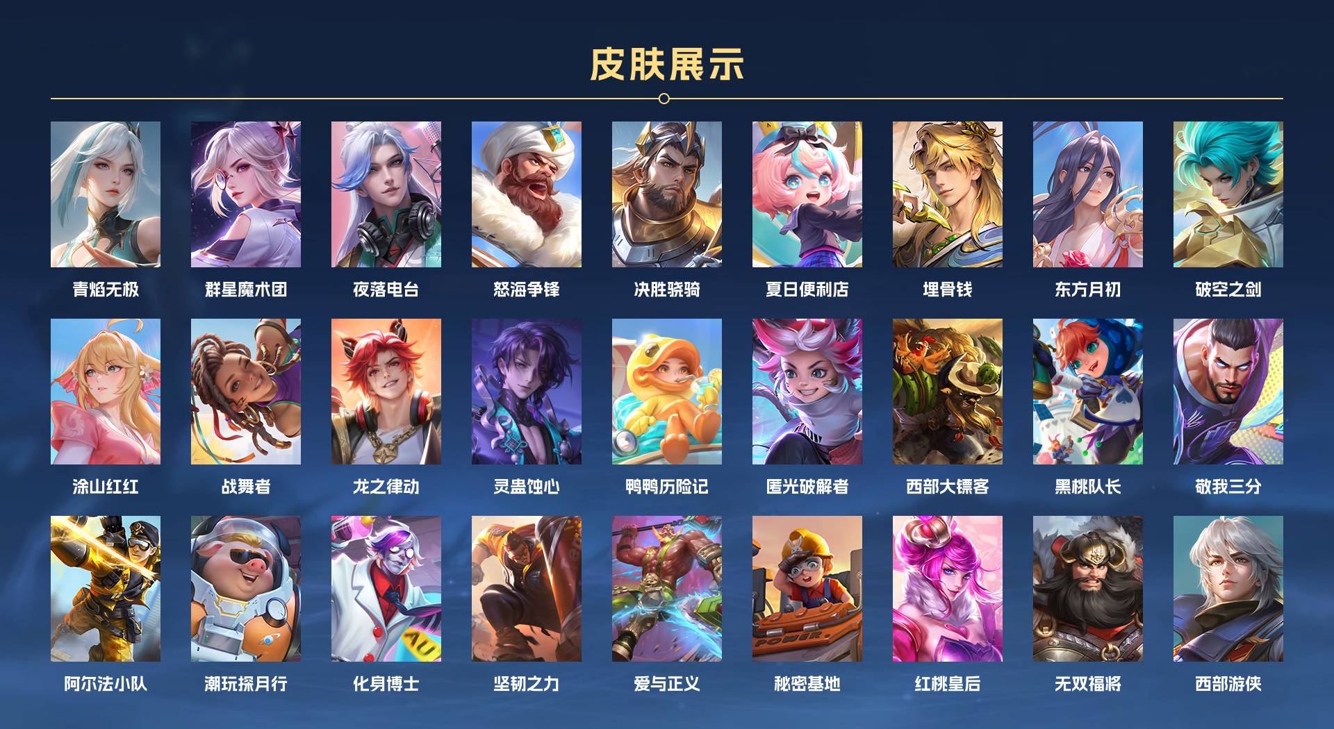 WZ3196631王者荣耀账号详情图10 WZ3196631王者荣耀账号详情图10