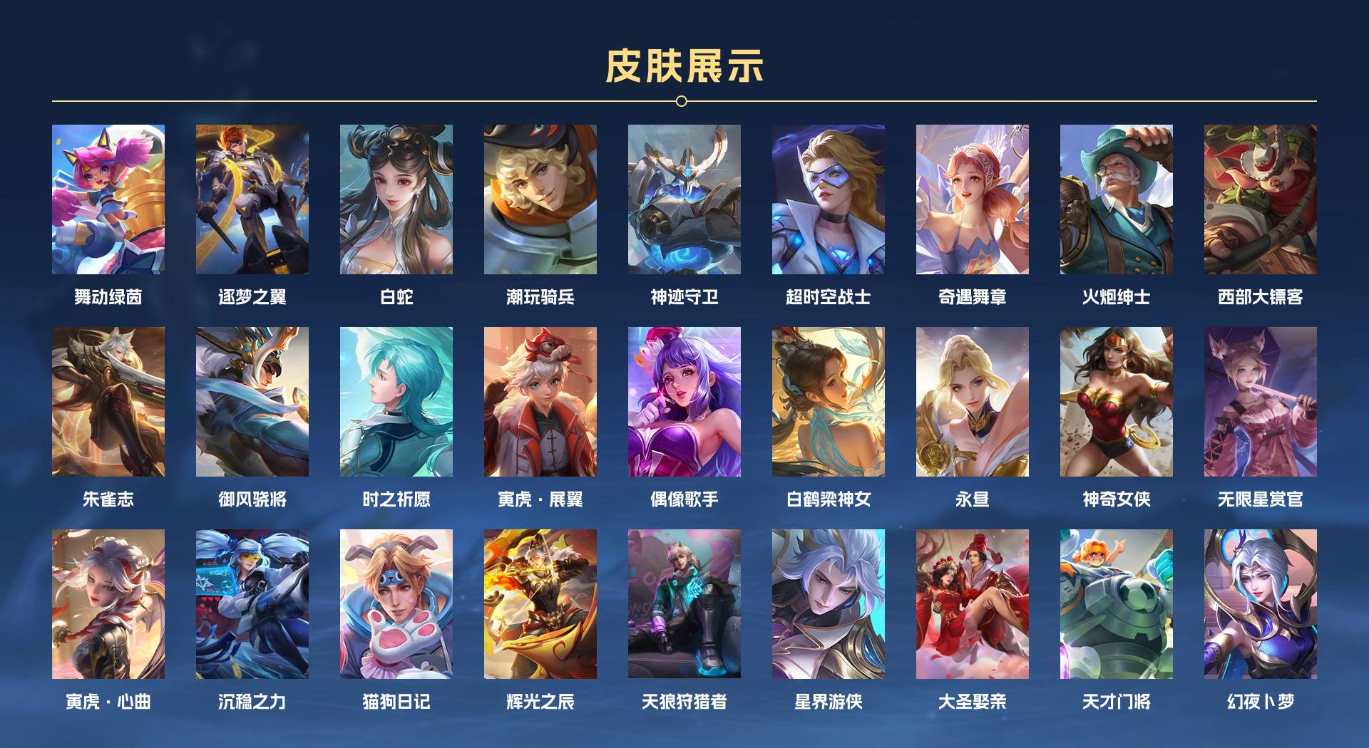 WZ3196631王者荣耀账号详情图8 WZ3196631王者荣耀账号详情图8
