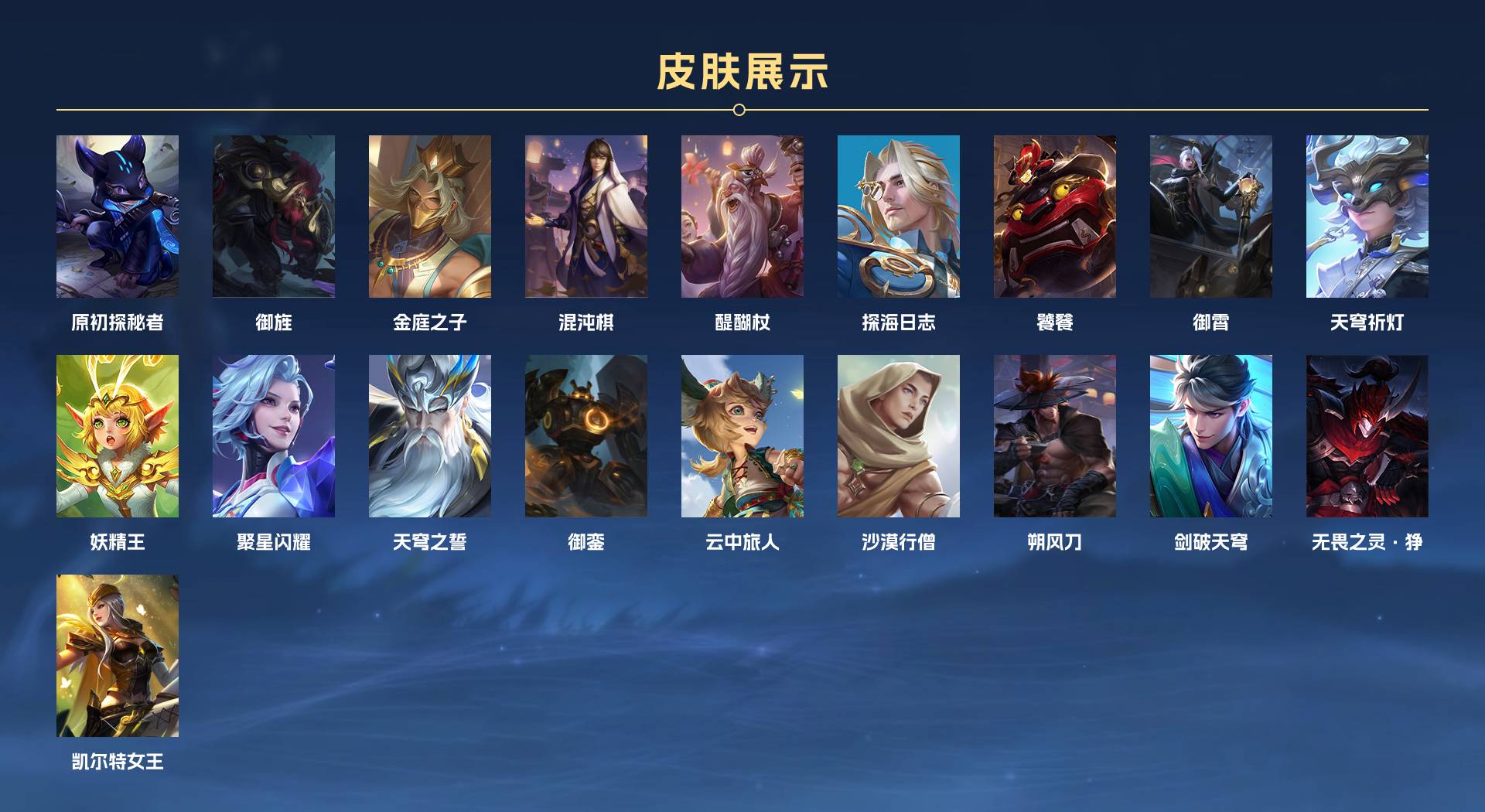 WZ3196631王者荣耀账号详情图15 WZ3196631王者荣耀账号详情图15