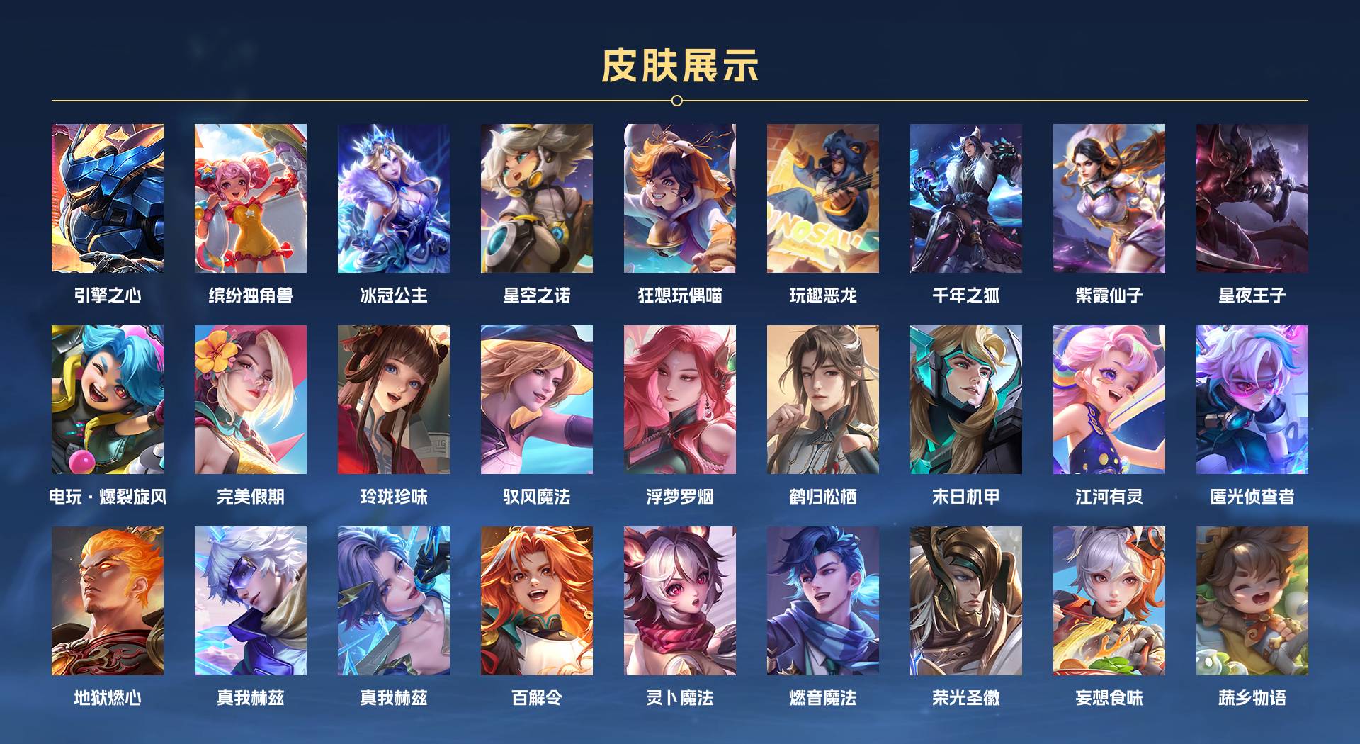 WZ3196631王者荣耀账号详情图9 WZ3196631王者荣耀账号详情图9