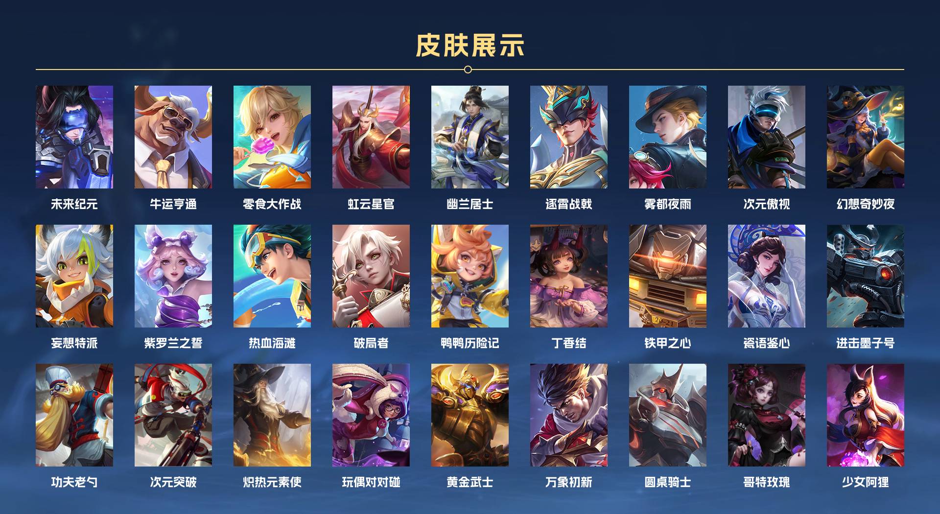 WZ3196631王者荣耀账号详情图11 WZ3196631王者荣耀账号详情图11