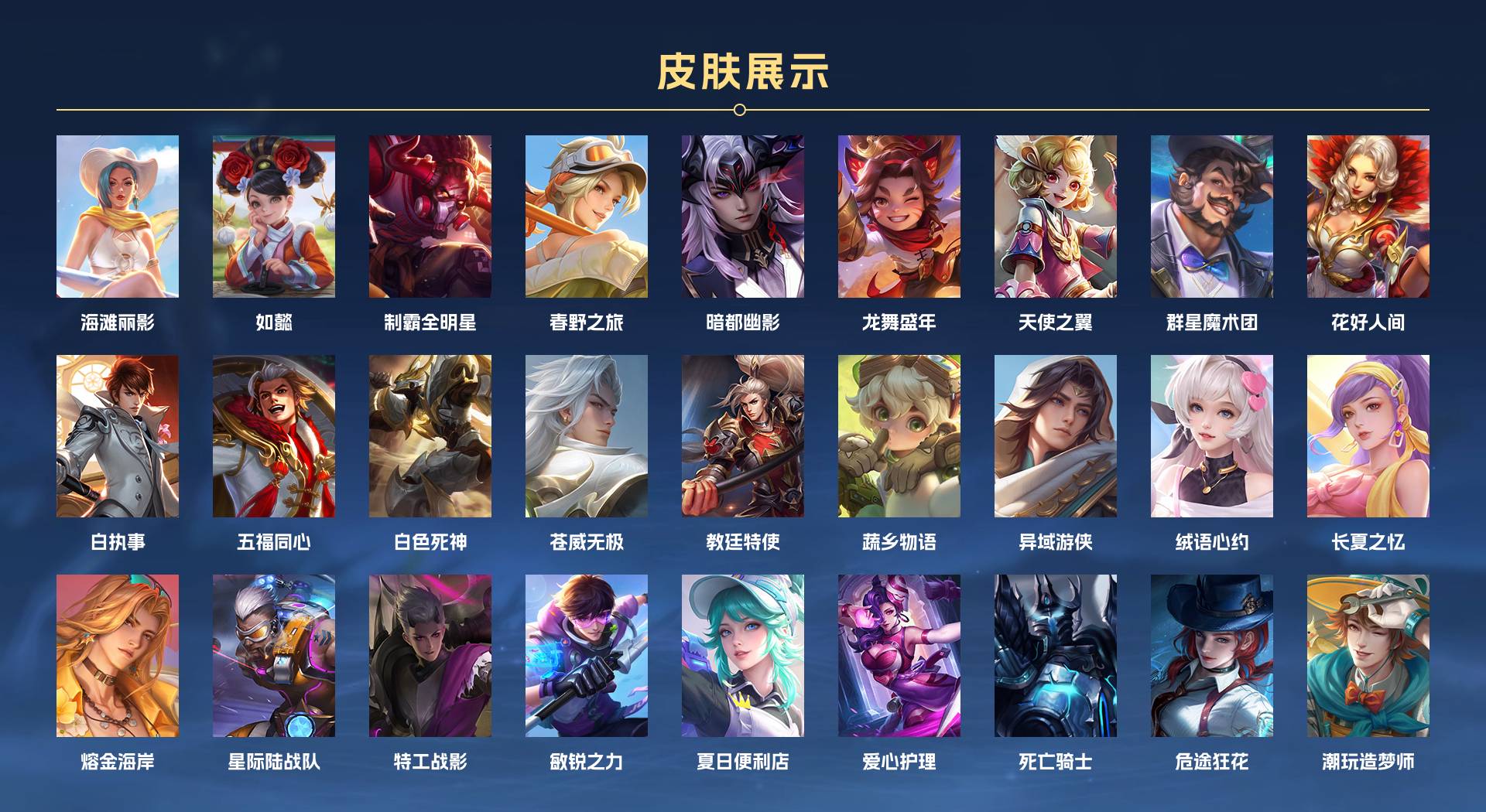 WZ3196631王者荣耀账号详情图13 WZ3196631王者荣耀账号详情图13
