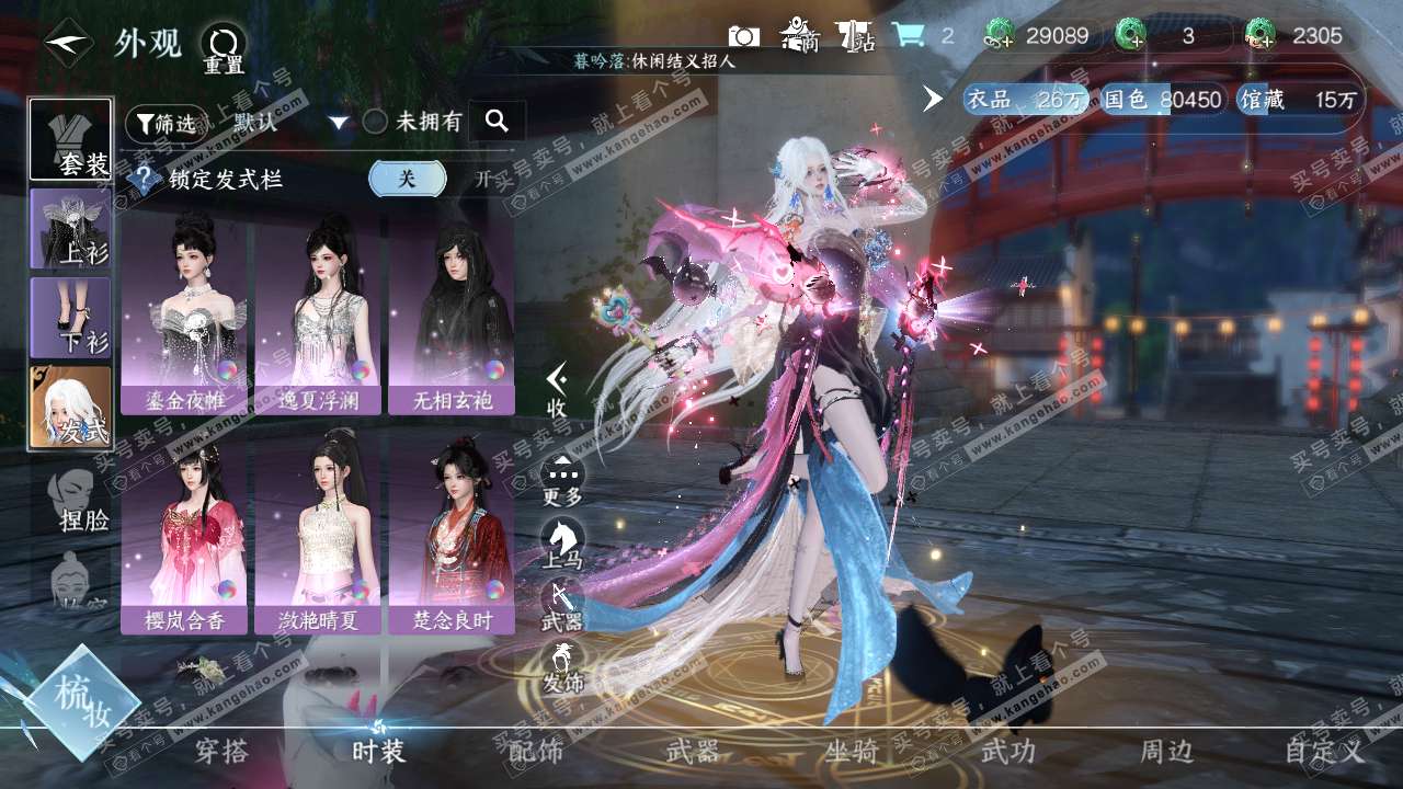 NSH317534逆水寒手游账号详情图7 NSH317534逆水寒手游账号详情图7