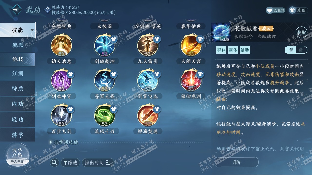 NSH317534逆水寒手游账号详情图25 NSH317534逆水寒手游账号详情图25