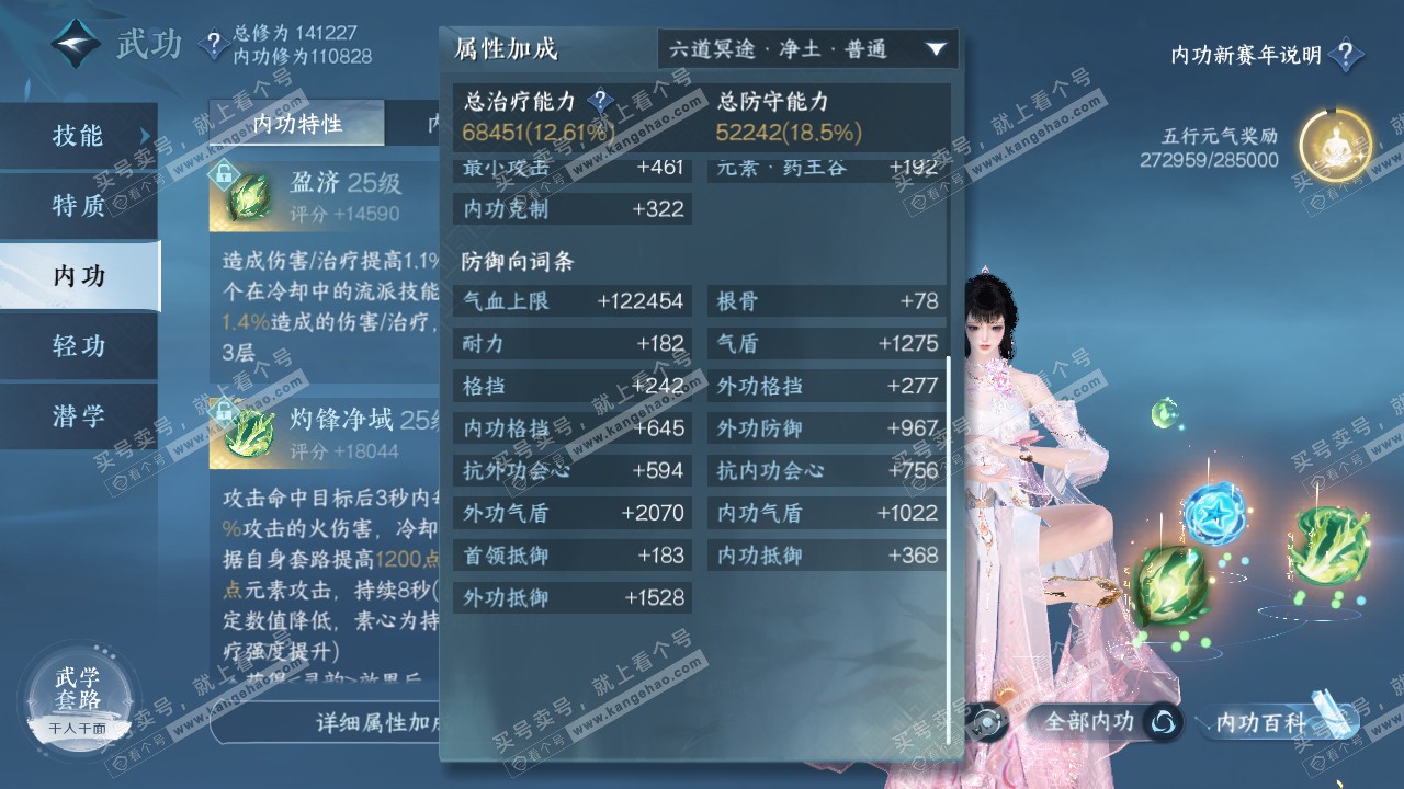 NSH317534逆水寒手游账号详情图27 NSH317534逆水寒手游账号详情图27