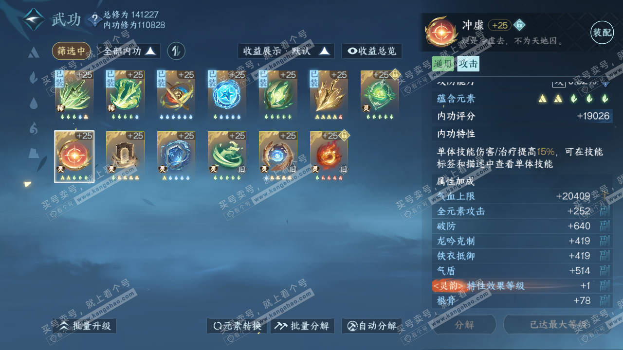 NSH317534逆水寒手游账号详情图29 NSH317534逆水寒手游账号详情图29