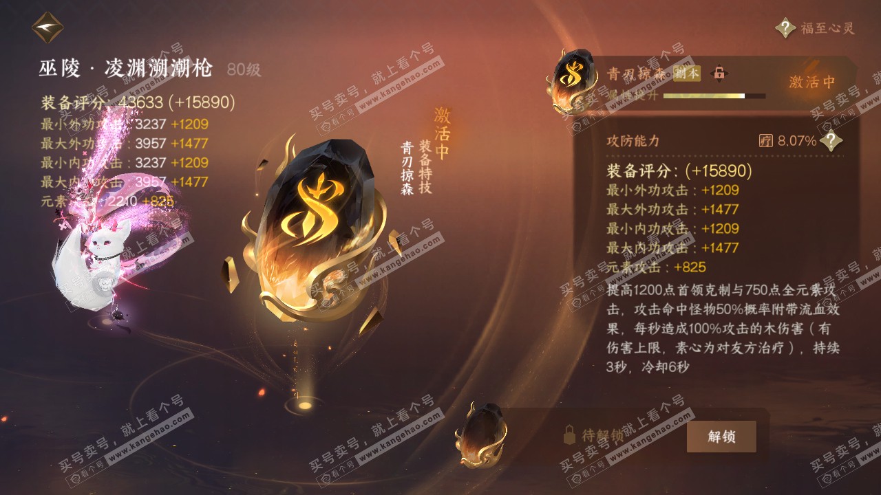 NSH317534逆水寒手游账号详情图35 NSH317534逆水寒手游账号详情图35