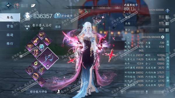 逆水寒手游账号踏北尘瑶光听雪官服瑶光听雪 女素问 评分83w 累充称号把酒临风 衣品26w 国色8w 馆藏15w 15颗已用天赏【副本发】霜途无间-飞焰流波-紫宿宸极-星落月皓-白夜拂雪【转盘外观】灵音甜魇【天霓染】灵语星...