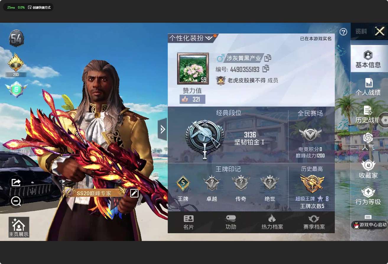 HP3282054和平精英账号详情图10 HP3282054和平精英账号详情图10