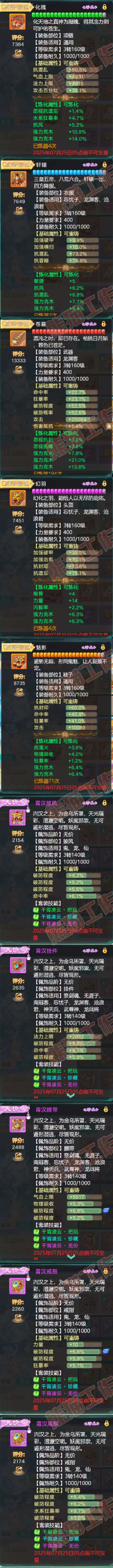 S2139大话西游账号详情图4 S2139大话西游账号详情图4