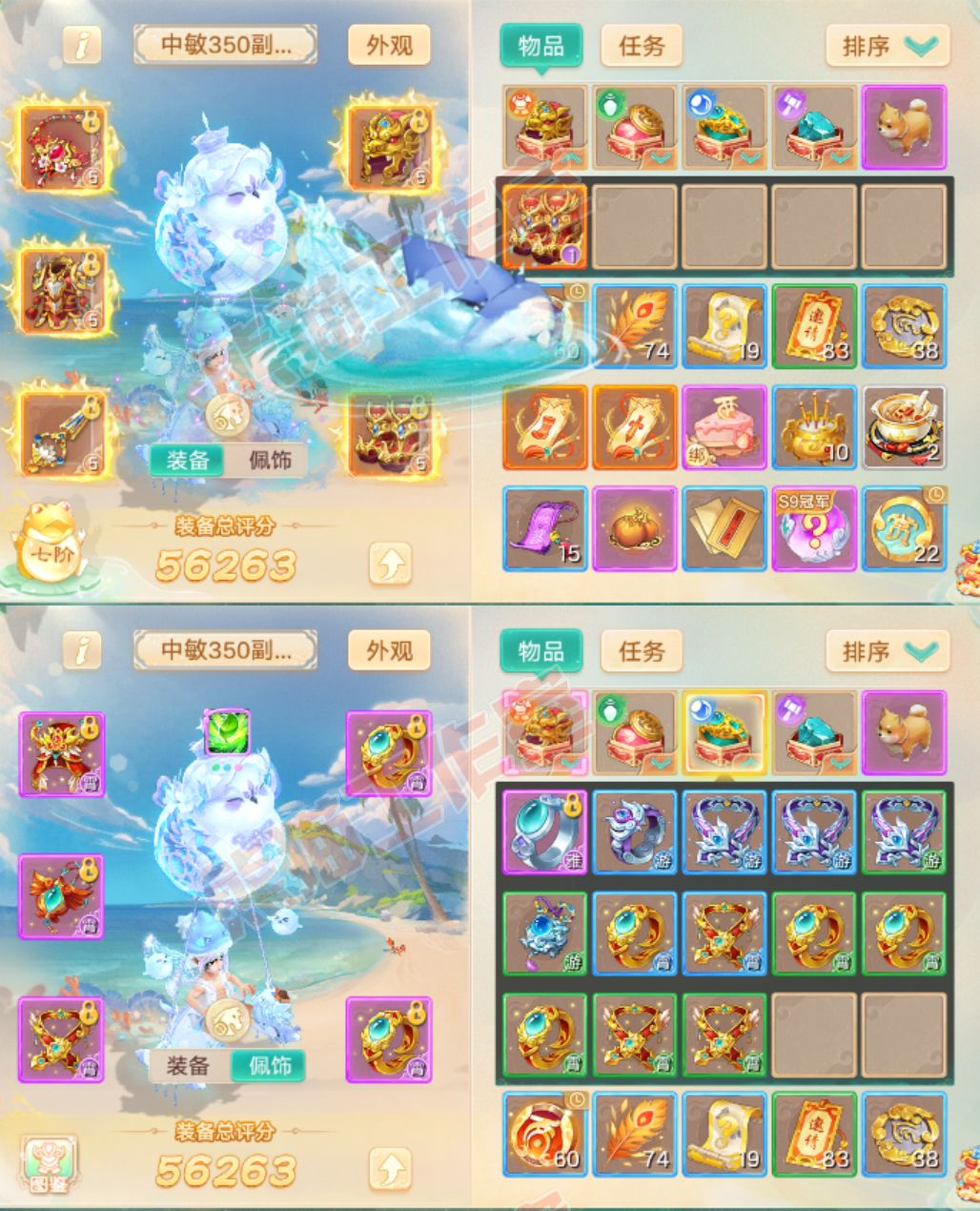 S2139大话西游账号详情图1 S2139大话西游账号详情图1