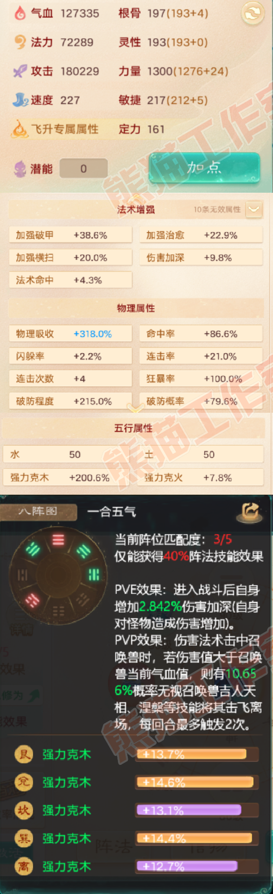S2139大话西游账号详情图2 S2139大话西游账号详情图2